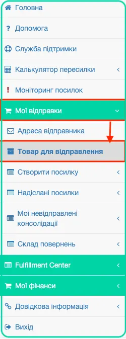 Оформлення посилок Консолідації Директ
