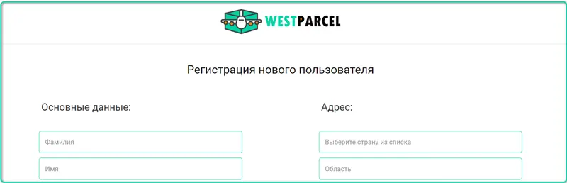 Регистрация на сайте