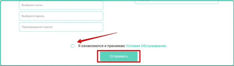 Регистрация на сайте