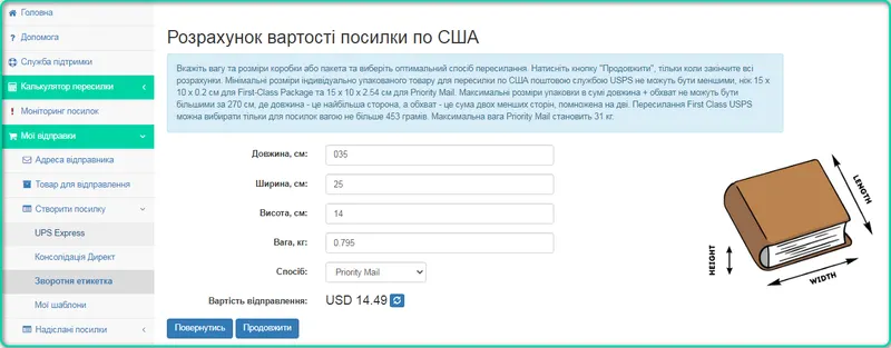 Як самостійно створити зворотню етикетку?
