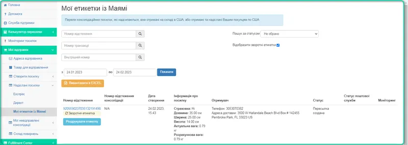 Як самостійно створити зворотню етикетку?