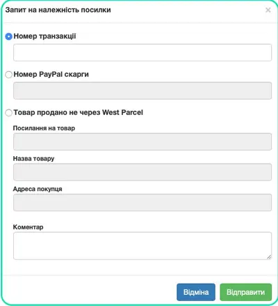 Склад повернень