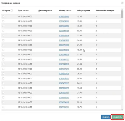 Окно просмотра CSV-файла с заказами Etsy