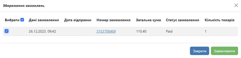 Выбор заказов Etsy для импорта в West Parcel
