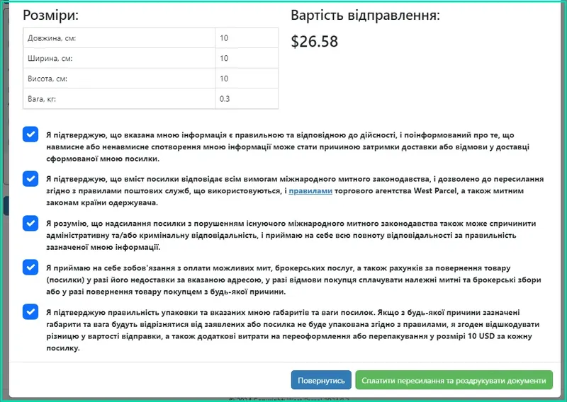 Доставка посилок FedEx (Федекс)