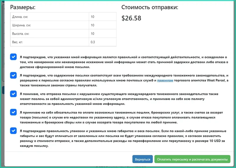Доставка посылок FedEx (Федекс)