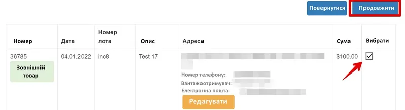Выбор транзакции для отправки